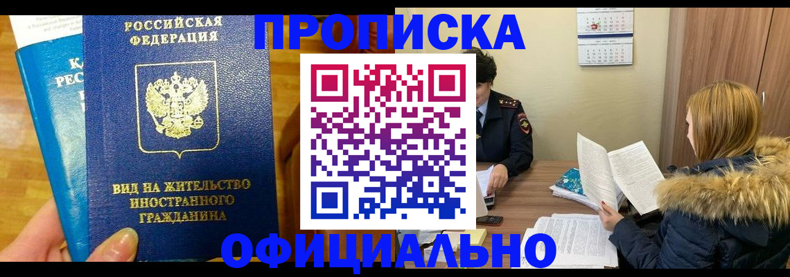 временная регистрация в квартире в Санкт-Петербурге