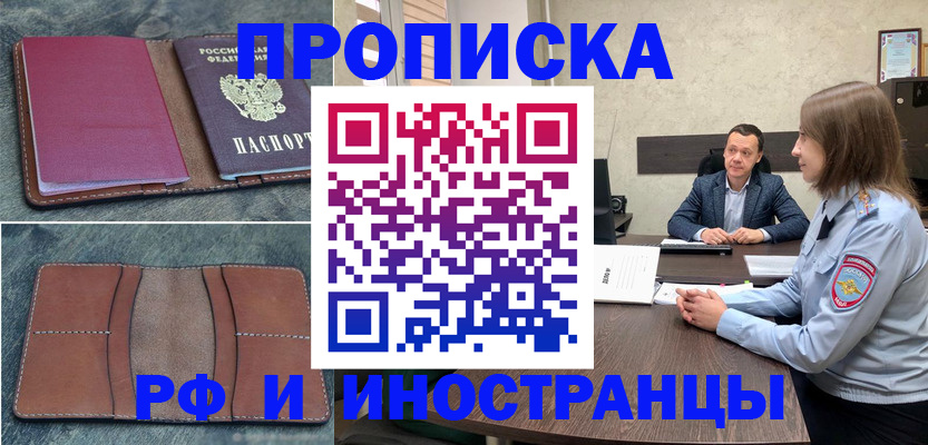 где прописаться в Санкт-Петербурге