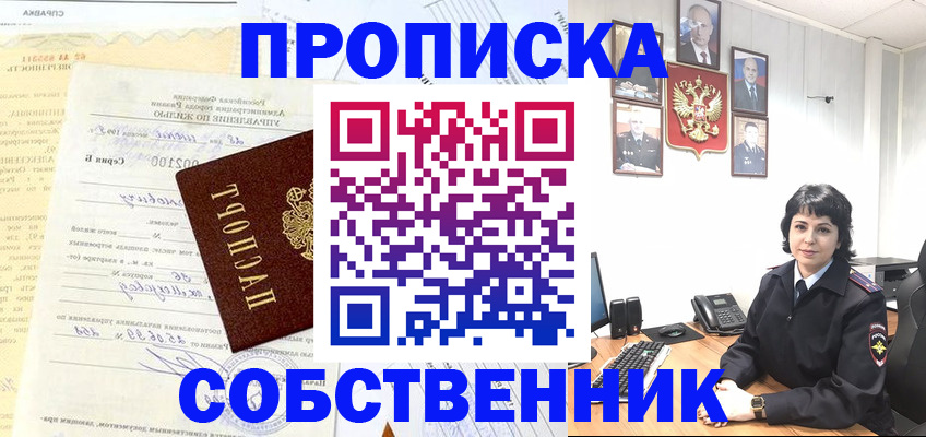 пропишу в квартире в Санкт-Петербурге