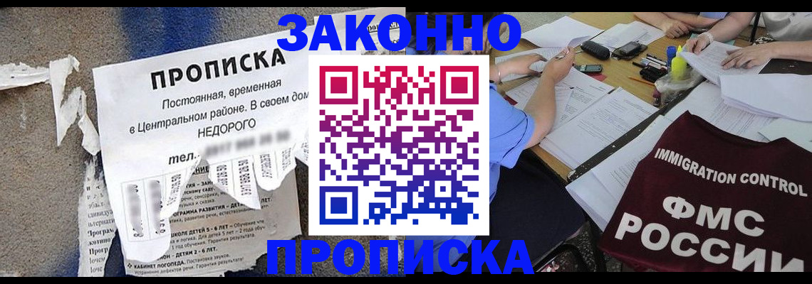 регистрация в Санкт-Петербурге