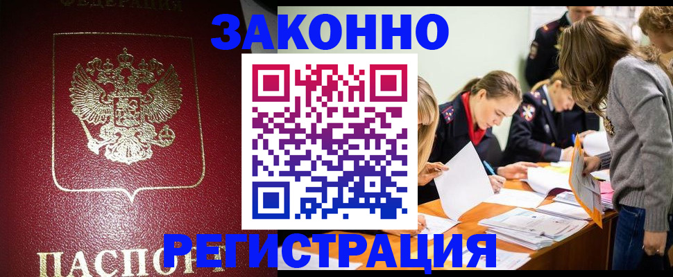 временная регистрация в квартире в Санкт-Петербурге