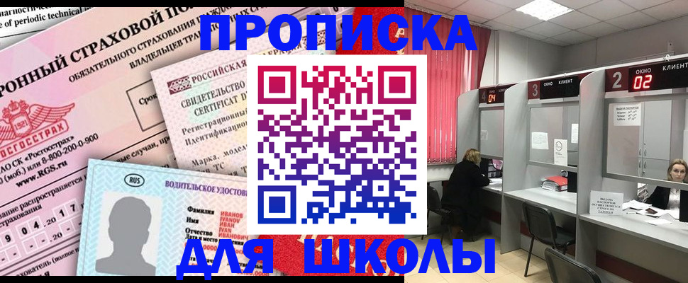 регистрация для дет. сада в Санкт-Петербурге